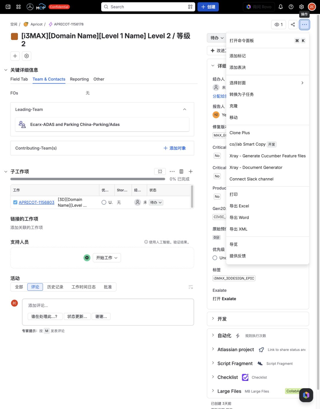 Epic 操作菜单中的克隆入口
