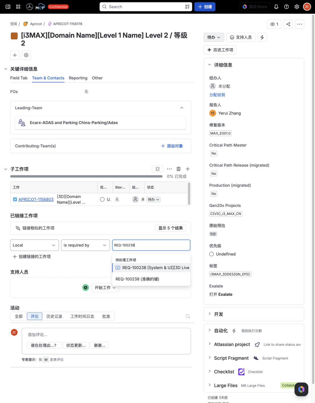 Epic 关联 FROP 的入口