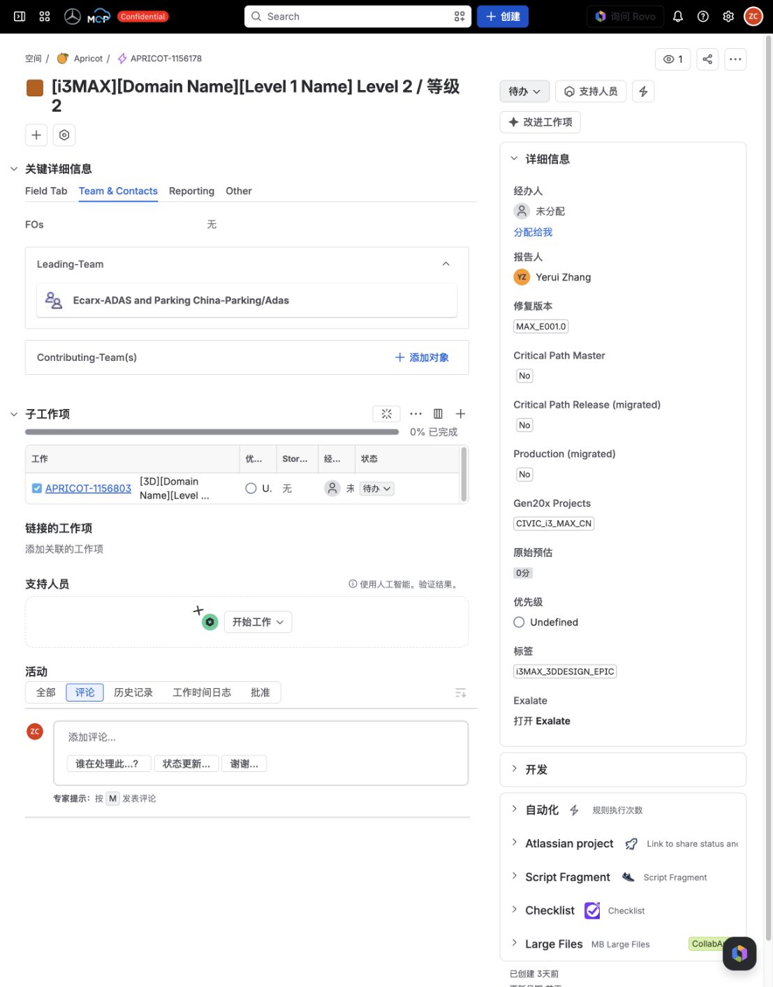 Epic 子工作项创建入口
