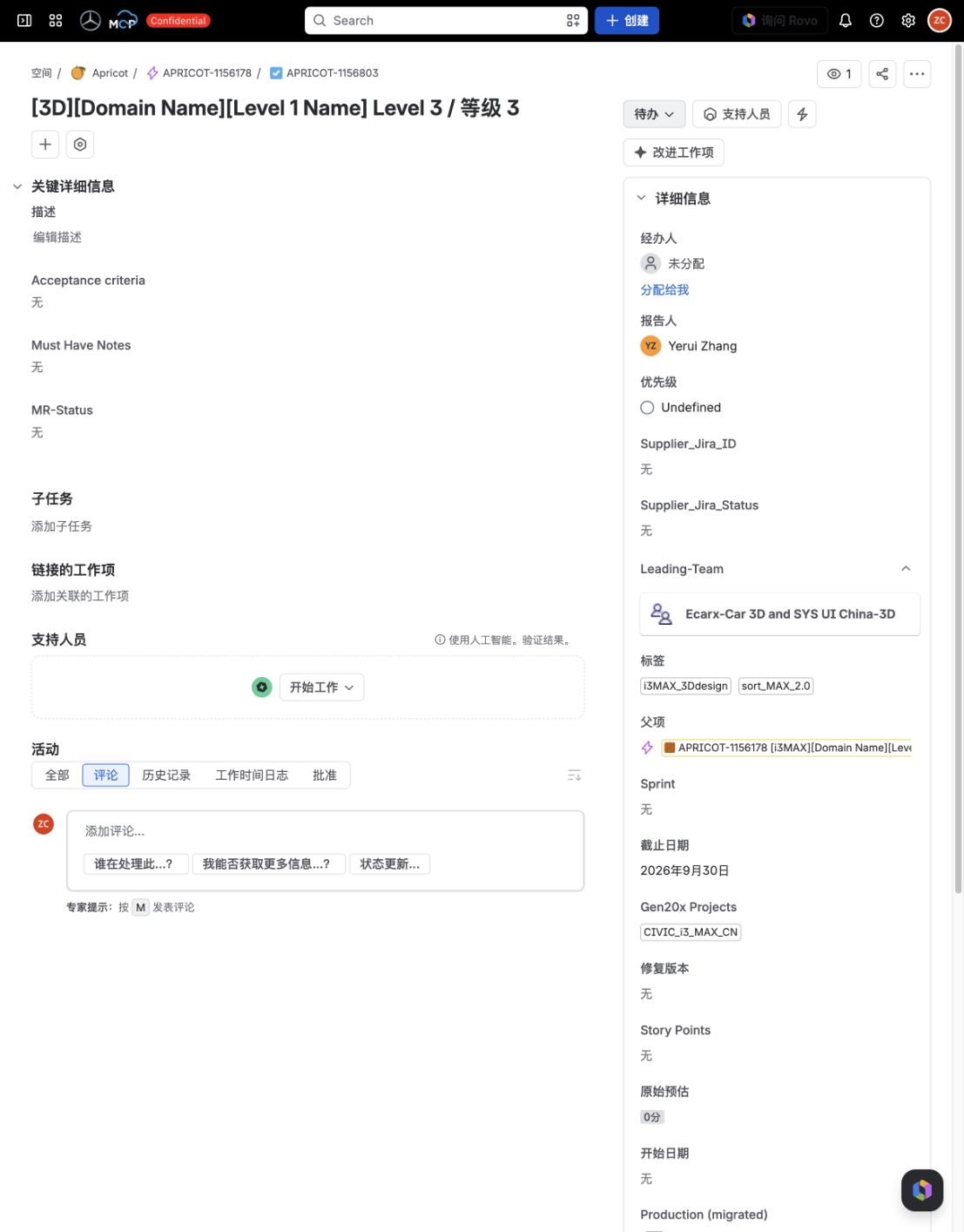 Task 详情字段位置