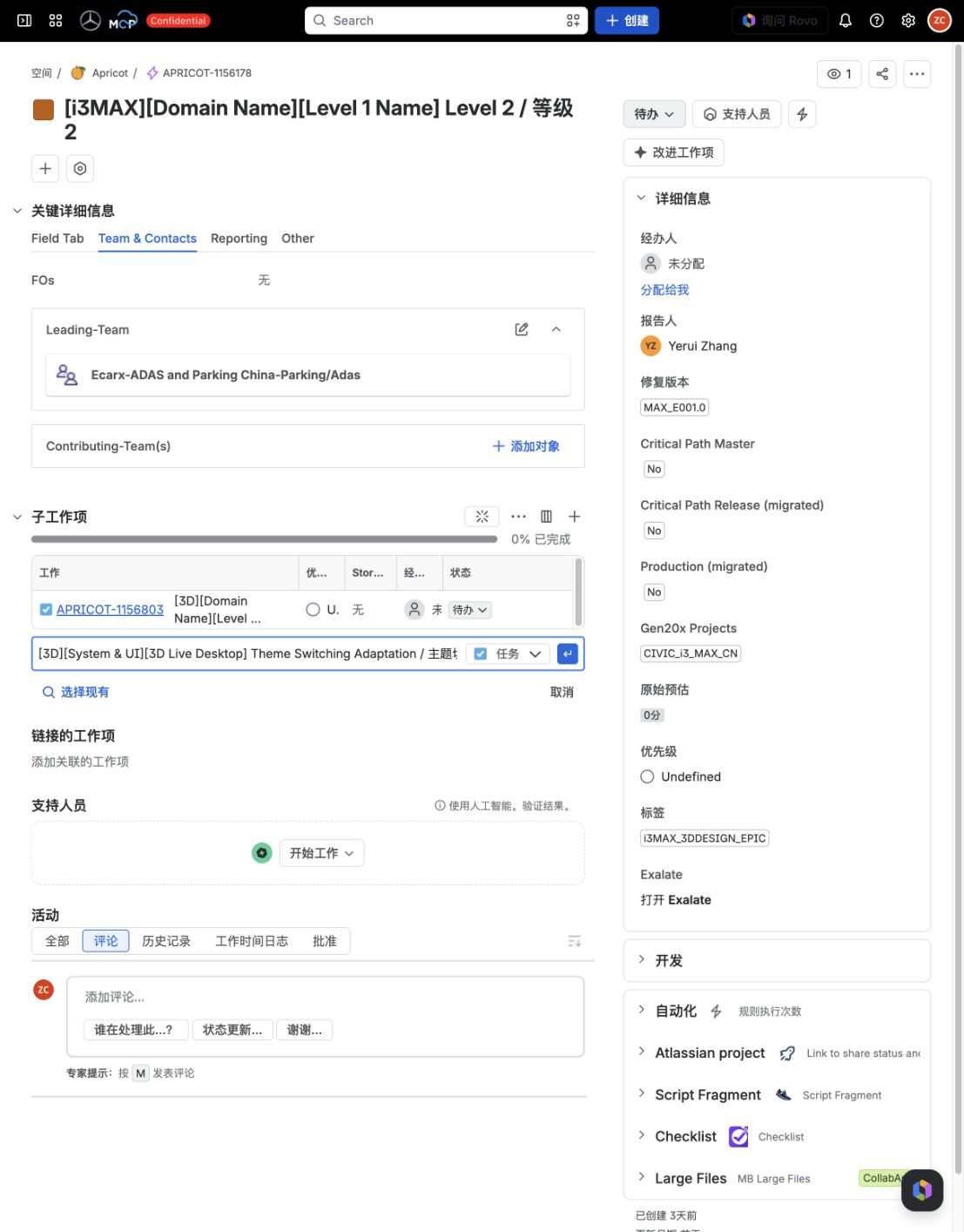 Task Summary 填写位置